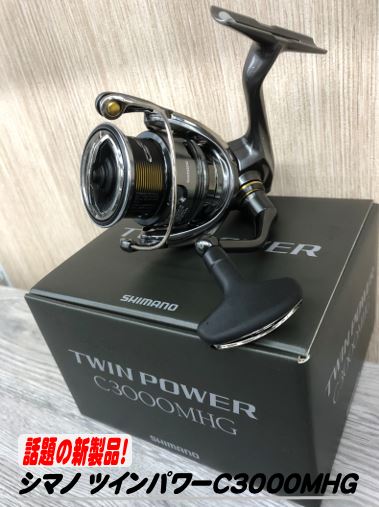 リール SHIMANO TWIN POWER C 3000MHG シマノ ツインパワー C3000MHG (リール) 価格比較 - 価格.com