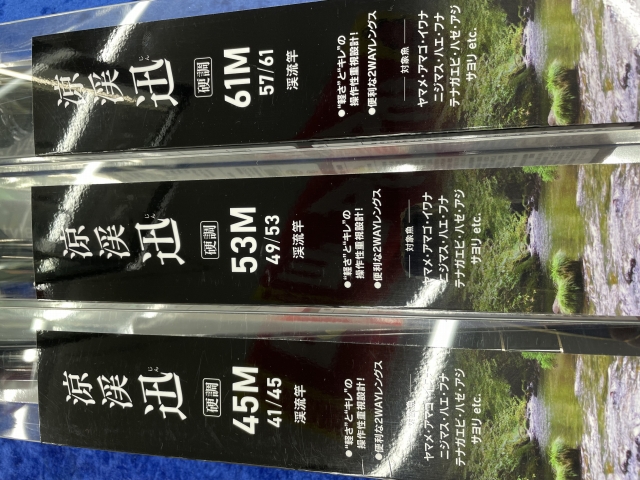 川（渓流？）釣竿　6本 ダイワ 遡 P-6 100M・V 渓流竿 DAIWA 本流竿 シマノ がまかつ