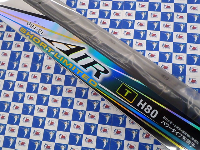 つり具の上州屋 - あなたのフィッシング＆アウトドアライフを