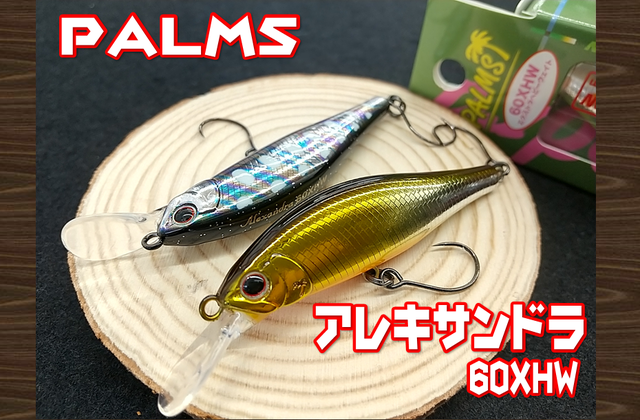 PALMS 35周年限定カラー アレキサンドラ AX-63HW C-268 C-506 P