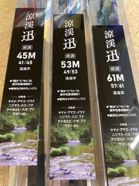 つり具の上州屋 - あなたのフィッシング＆アウトドアライフを