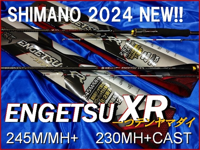 シマノ SHIMANO 一つテンヤ 炎月 SS 225H 釣り具 フィッシング シマノ 炎月SS 一つテンヤマダイ 225MH+ (ロッド・釣竿) 価格
