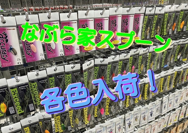 つり具の上州屋 - あなたのフィッシング＆アウトドアライフを