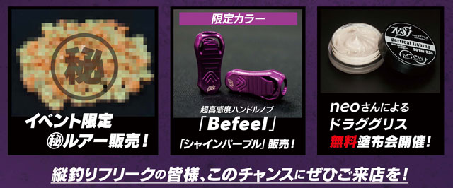 超希少品！ネオスタイル バーチカルプロ T66 オールパープル バチプロ 限定品 Vertical PRO T66 All Purple TYPE-MG⁺ - Vertical Pro - EMT