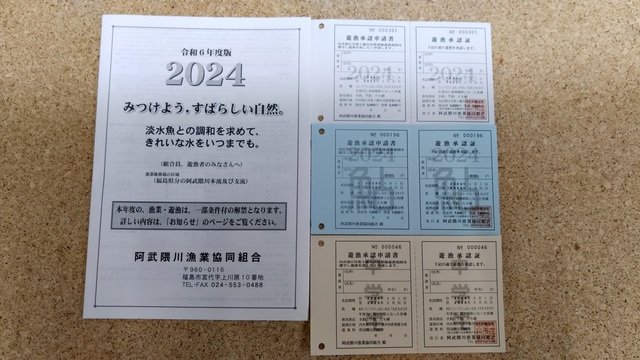 選択 握手券 リクアワ投票券 つり具の上州屋 - あなたのフィッシング＆アウトドアライフを