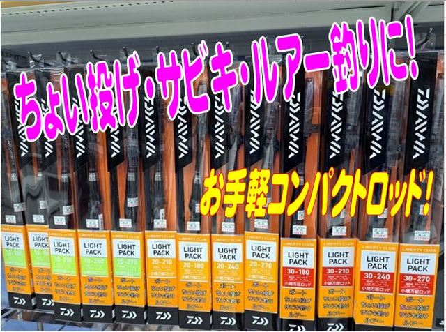釣具　まとめ売り まるきんオリジナル ZiAi コンパクトロッドセット 210cm 糸付き