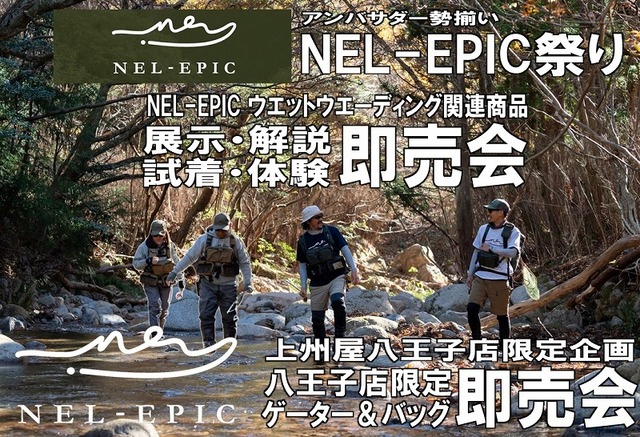 つり具の上州屋 - あなたのフィッシング&アウトドアライフを つり具の上州屋 - あなたのフィッシング&アウトドアライフを