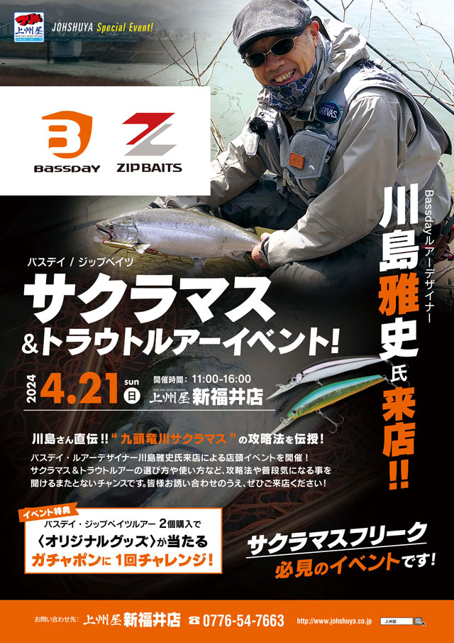 ３０ アイシースクリーン展 北九州版 フライヤー 12 アイシースクリーン展 北九州版 フライヤー - メルカリ