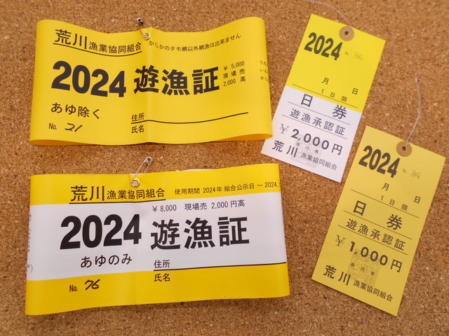 選択 握手券 リクアワ投票券 つり具の上州屋 - あなたのフィッシング＆アウトドアライフを