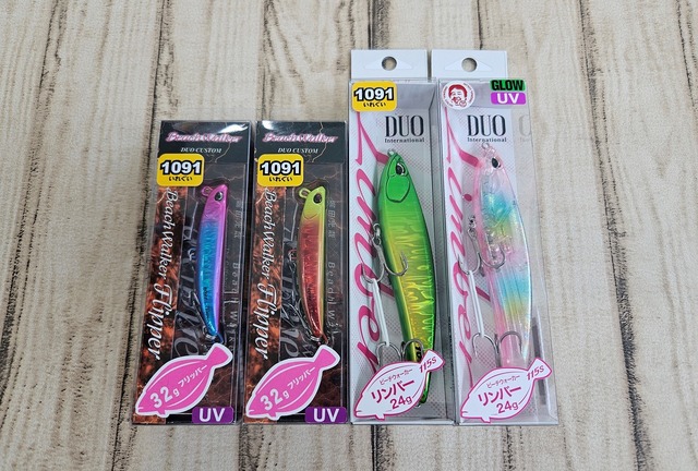デュオビーチウォーカーリンバー115S ウェッジ95S フリッパー32g