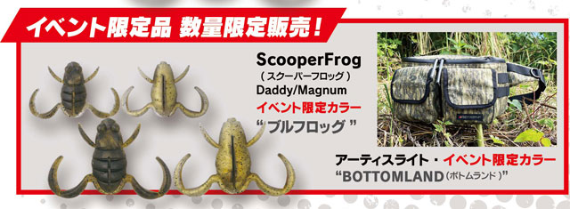 牛久店】“最強陸王王者”ボトムアップ代表、川村光太郎さんが来店