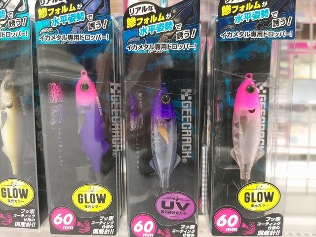 ジークラック 鯵助　8本セット つり具の上州屋 - あなたのフィッシング＆アウトドアライフを