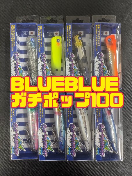 ポッパーセット つり具の上州屋 - あなたのフィッシング＆アウトドアライフを