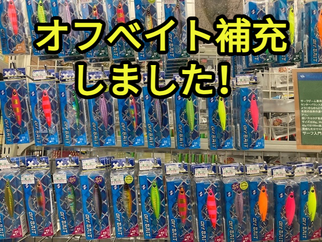 つり具の上州屋 - あなたのフィッシング＆アウトドアライフをサポート