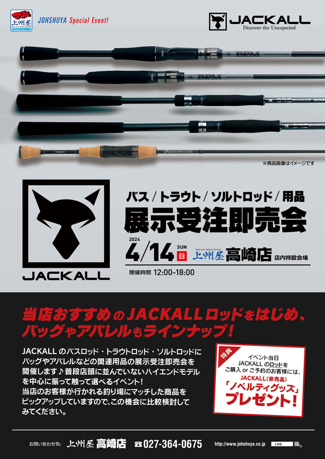 【新品未使用未開封】バス釣り引退セット67点　RAID  デプス　ジャッカル 2025年最新】Yahoo!オークション -バス釣り引退セットの中古品・新品