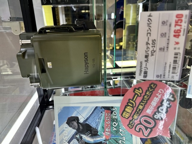 ハピソン 電動リール用バッテリーコンパクト YQ-105 （つり具の上州屋 