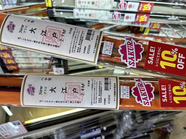 つり具の上州屋 - あなたのフィッシング＆アウトドアライフを