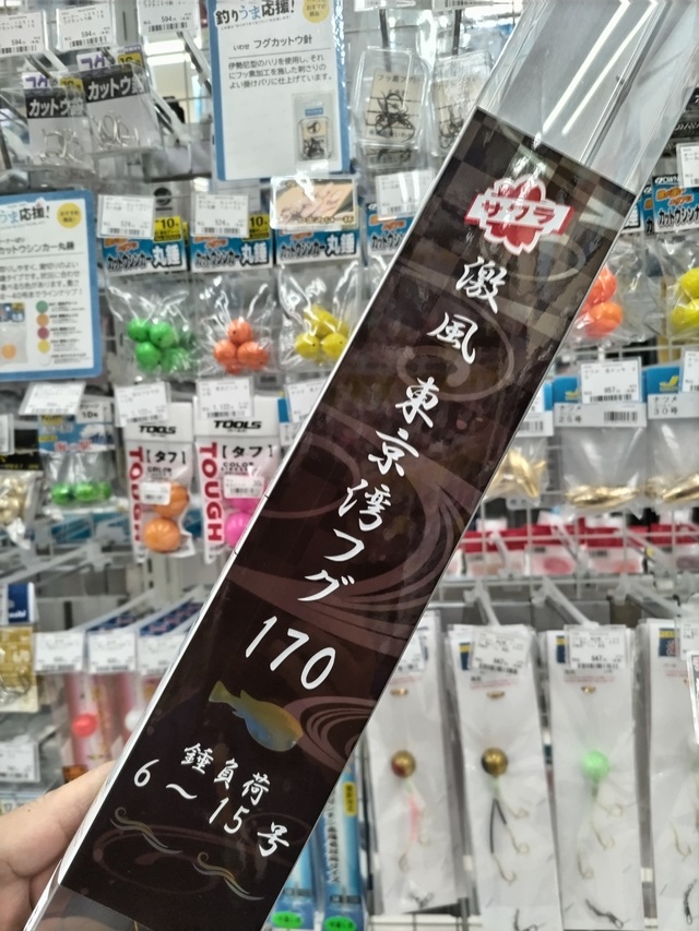 つり具の上州屋 - あなたのフィッシング＆アウトドアライフを
