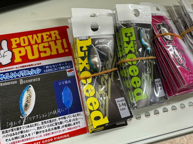 上州屋東大和オリカラ ロブルアーアイジェットコラボ スプーン9枚セット つり具の上州屋 - あなたのフィッシング＆アウトドアライフを