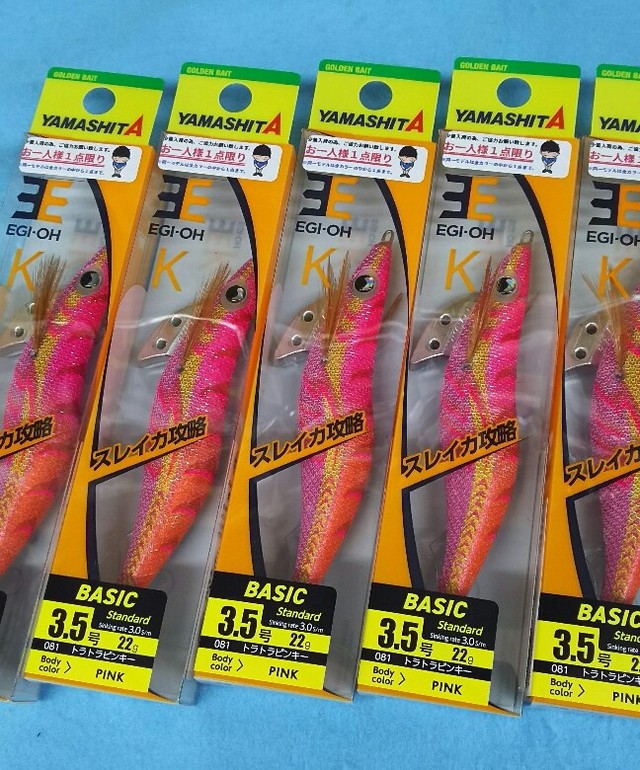 ヤマシタ　エギ　ゴールデンベイト　7本　オールドエギ エギ王 K｜YAMASHITA｜イカ釣りで世界トップクラス ヤマシタ エギ