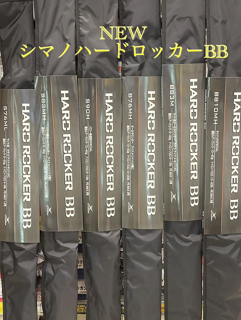 ハードロッカーbb b76mh かかえる