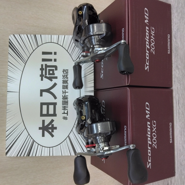 14スコーピオン200HGダウズワンセット 14スコーピオン200HGダウズワンセット - メルカリ