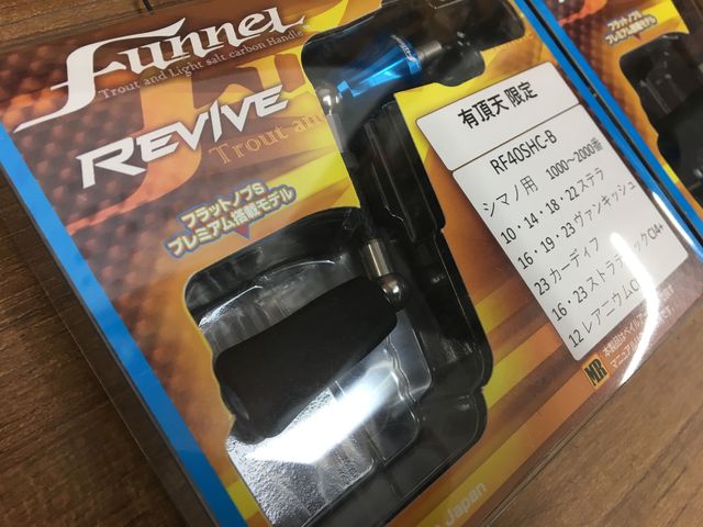 【オリカラ】　オオツカ　リヴァイブ　ファンネル40mm エリアトラウト オリカラ】 オオツカ リヴァイブ ファンネル40mm エリアトラウト