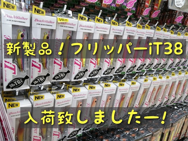 田舎釣り具店 つり具の上州屋 - あなたのフィッシング＆アウトドアライフを