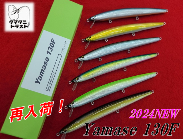 クマタニトラスト Yamase ヤマセ80S【BASE初出品】 | Fishing