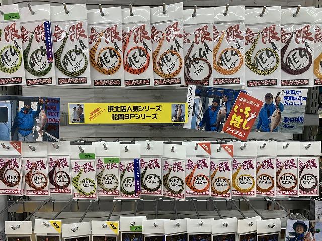 タイラバまとめ売り つり具の上州屋 - あなたのフィッシング＆アウトドアライフを