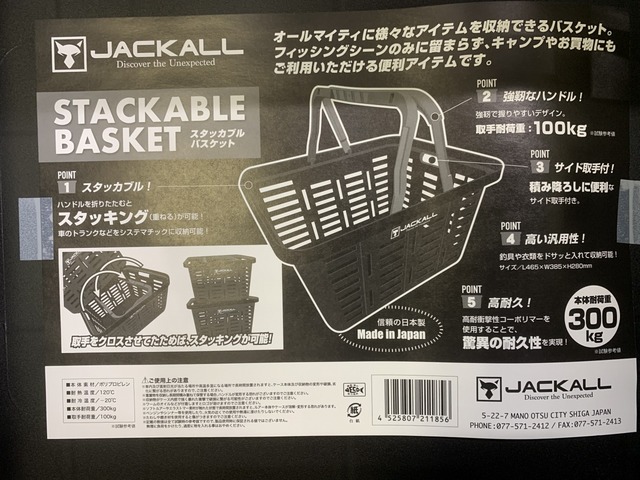 JACKALL - ジャッカル スタッカブル バスケット 送料無料 JACKALL - ジャッカル スタッカブル バスケット 送料無料の通販