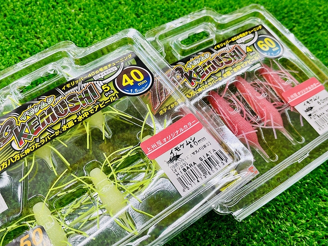 つり具の上州屋 - あなたのフィッシング＆アウトドアライフを