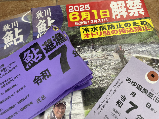 つり具の上州屋 - あなたのフィッシング＆アウトドアライフをサポート