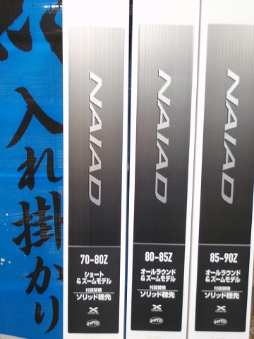 ナイアード 80 オールラウンドモデル ナイアード 80 オールラウンドモデル