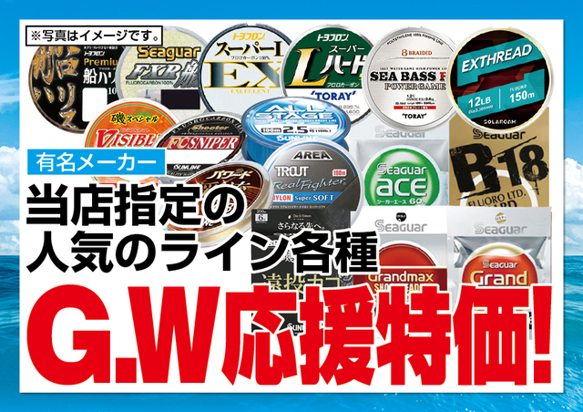 つり具の上州屋 - あなたのフィッシング＆アウトドアライフを