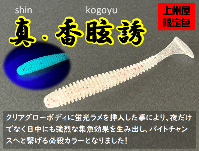 つり具の上州屋 - あなたのフィッシング＆アウトドアライフを
