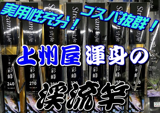 ⭐︎土日限定　竿しば　焼印　たなご竿 竿しば塗　並継　５本継　いかがでしょうか ⭐︎土日限定 竿しば 焼印 たなご竿 竿しば塗 並