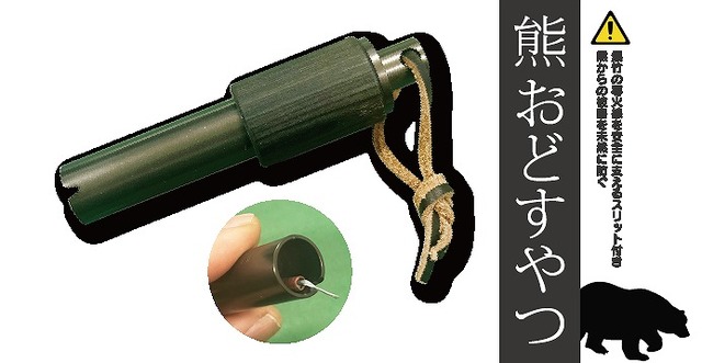 つり具の上州屋 - あなたのフィッシング＆アウトドアライフを