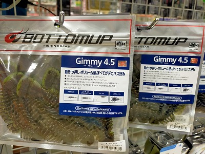 つり具の上州屋 - あなたのフィッシング＆アウトドアライフを