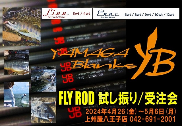 つり具の上州屋 - あなたのフィッシング&アウトドアライフを つり具の上州屋 - あなたのフィッシング&アウトドアライフを