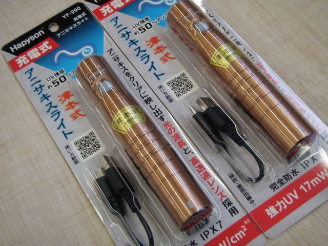 つり具の上州屋 - あなたのフィッシング＆アウトドアライフをサポート