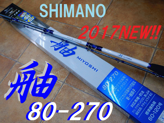 MIYOSHI 100-270 スピニングロッド 6'6