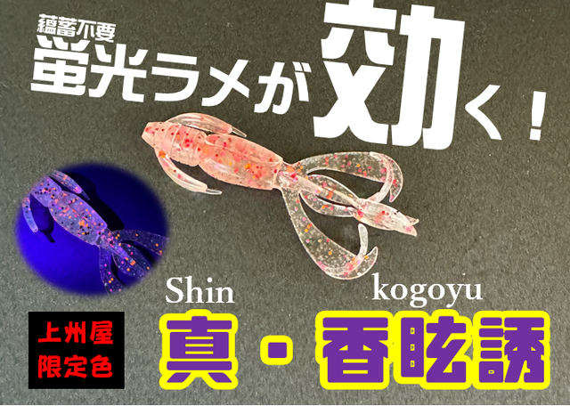 つり具の上州屋 - あなたのフィッシング＆アウトドアライフをサポート