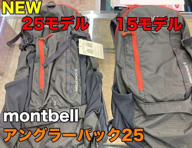 モンベルアングラーズパック15｜フィッシング