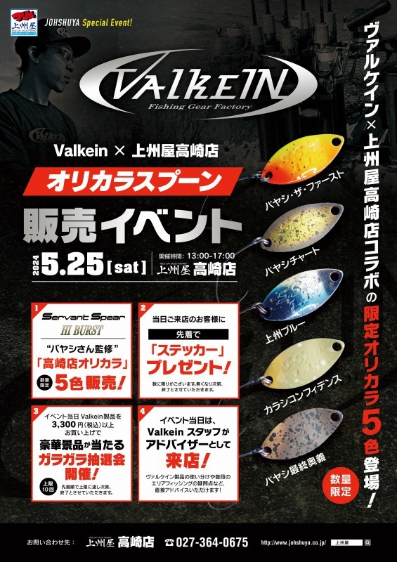 上州屋オリカラ サイレントイグニッション、ゴールド