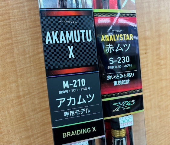 つり具の上州屋 - あなたのフィッシング＆アウトドアライフを