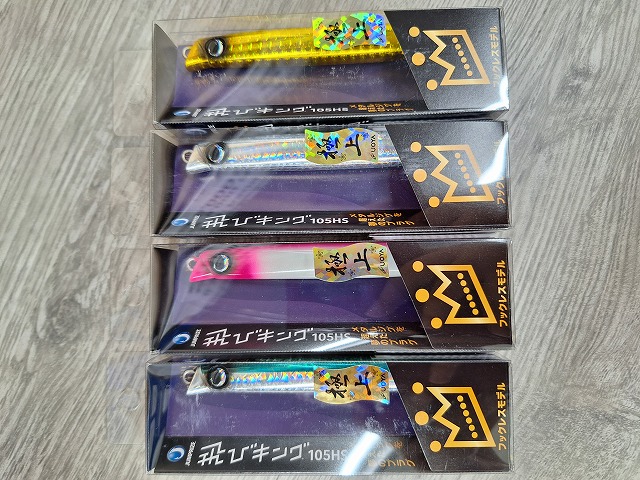 ジャンプライズ 飛びキング 105HS 4個セット ショアジギに！オフショアも！ Amazon.co.jp: ジャンプライズ(JUMPRIZE)飛びキング 105HS