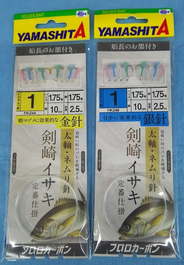 漁師マキリ つり具の上州屋 - あなたのフィッシング＆アウトドアライフを