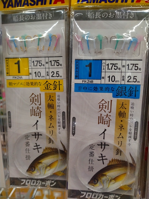 つり具の上州屋 - あなたのフィッシング＆アウトドアライフを