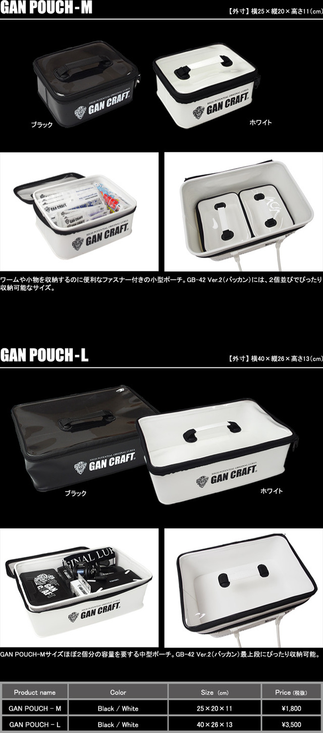 ガンクラフトバッカン／ポーチセット GAN CRAFT 【GANバッカン5点セット】 ガンクラフト バッカン